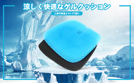 新品　未使用　ゲルクッション 日本技術 座布団