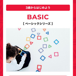 引き渡し決まりました★新品未使用★マグフォーマー30ピースの画像