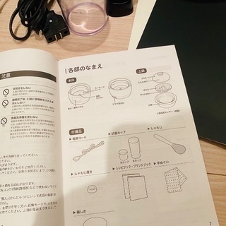 美品　かまどさん　長谷園×siroca 全自動炊飯土鍋の画像