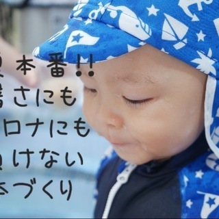 8月のおうち教室【ベビマ】