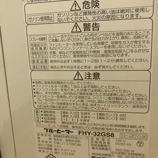 ヒーターの画像