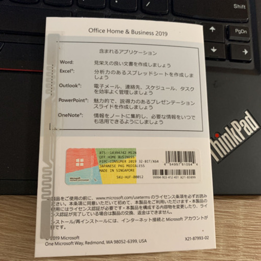 Office 2019 Home&Business 正規品パッケージ版