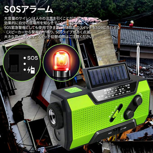 【アウトドアに最適】【防災袋に】【ソーラー、手回し充電も可能】防災ラジオ