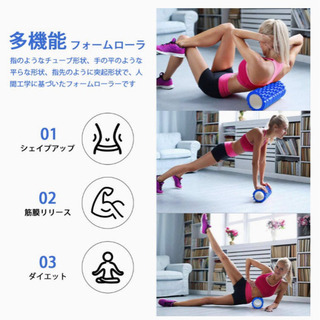 【引き渡し者決定】フォームローラー,筋膜リリース ヨガポール　ストレス解消 腰痛/肩コリを改善ブルの画像