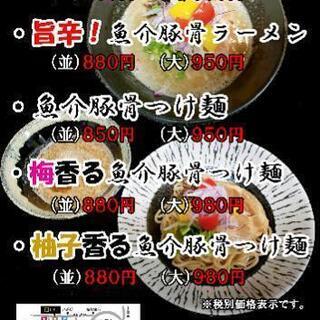 嘉手納　つけ麺店　昼勤急募❗の画像