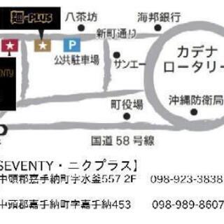 嘉手納　つけ麺店　昼勤急募❗の画像