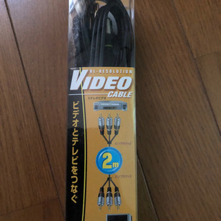 新古品ステレオケーブル