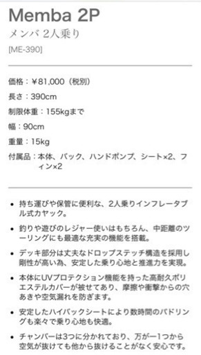 インフレータブル カヤック　2回使用のみ　パドル付
