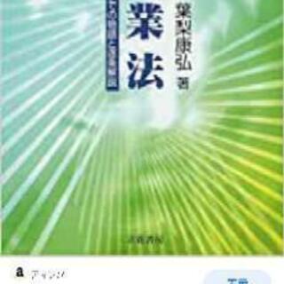 探偵従業員募集！