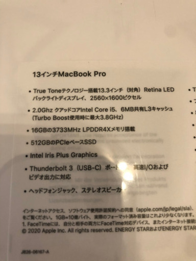 Apple MacBook Pro 第10世代の2.0GHz, 512GB 13インチ