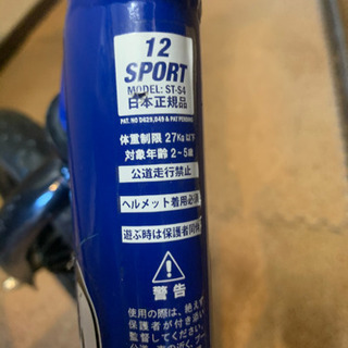 STRIDER  ストライダー　青の画像