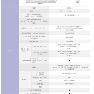 SONY HDDコンポ NAS-D55HDの画像