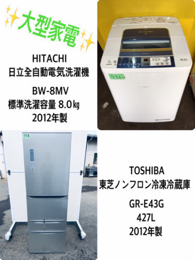 ！！送料設置無料！！洗濯機/冷蔵庫 ✨大型家電セット✨