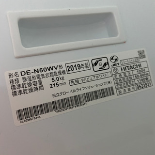 電気衣類乾燥機＆乾燥機スタンド