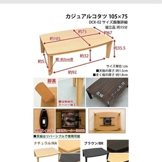 【8/23まで】こたつ