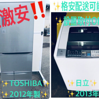 ！！送料設置無料！！洗濯機/冷蔵庫 ✨大型家電セット✨