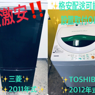 洗濯機/冷蔵庫★★本日限定♪♪新生活応援セール⭐️