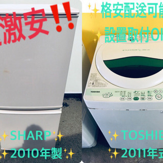 在庫処分！！冷蔵庫/洗濯機★売上NO,1✨✨