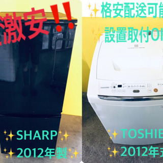 当店オリジナルプライス✨家電2点セット！！✨✨冷蔵庫/洗濯機★