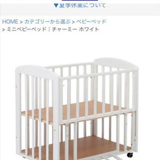 ベビーベッド　