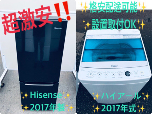 ✨高年式✨冷蔵庫/洗濯機✨大特価！！
