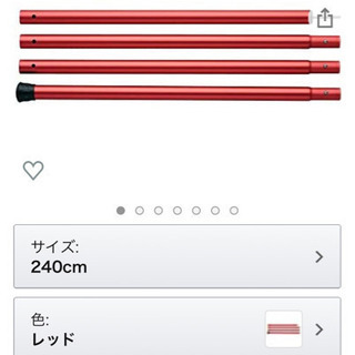 18700→15000 スノーピーク タープ用ポール2本 キャンプに