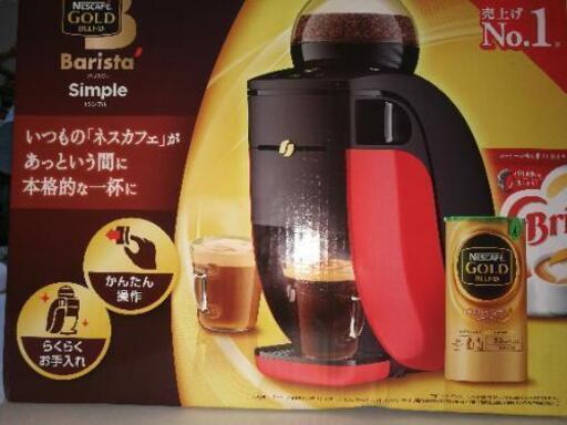 【お話中】【新品】ネスカフェゴールドブレンドバリスタシンプルレッド