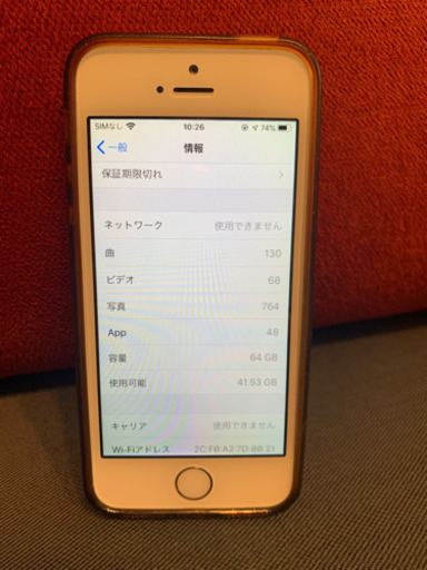 iPhone SE 第一世代（64GB）