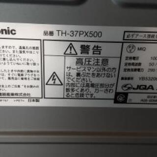 パナソニック　37インチの画像