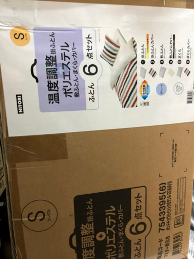 ニトリ  ふとん6点セット　シングル