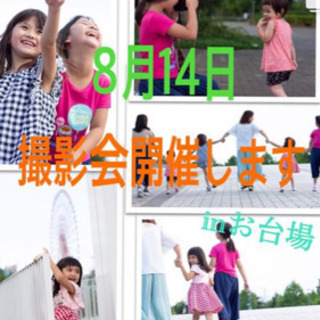 真夏の大撮影会
