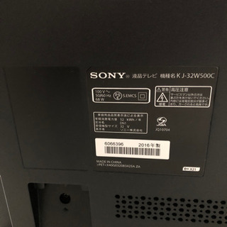【受取予定者決定済】SONY BRAVIA 32型TV 2016年製の画像