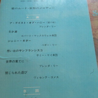懐かしの洋楽ＬＰレコードの画像