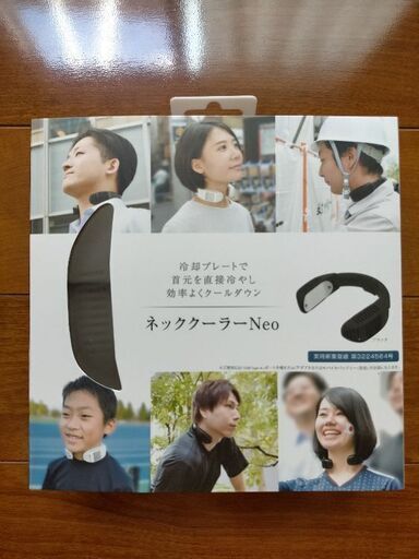 ネッククーラーNEO