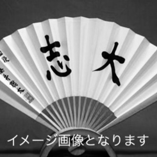 日本将棋連盟 藤井聡太 将棋 公式グッズ 並 扇子 大志 未使用未開封 新品 貴重品 完全完売品 四段 七段 入手困難