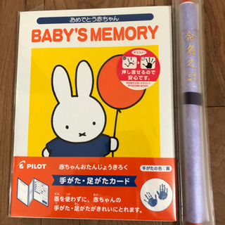 腹帯、お宮参り、お食い初めセット、命名記、アルバムの画像