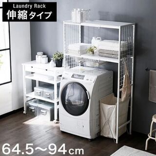 【美品】ランドリーラック 洗濯機 収納