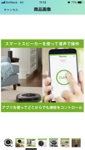 ルンバ 自動掃除機 690 wifi対応 2019年！本日限定最終値下げ！付属品未使用完備！現在交渉中