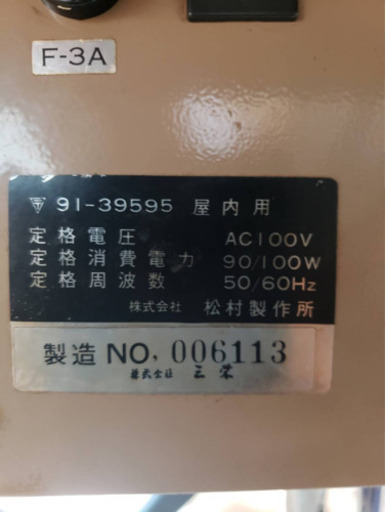 全自動麻雀台　椅子テーブルセット　