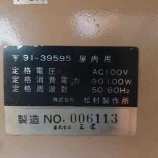 全自動麻雀台　椅子テーブルセット　