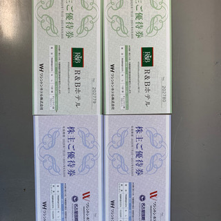 株主優待券 ワシントンホテル