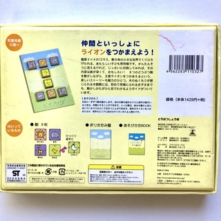 どうぶつしょうぎの画像