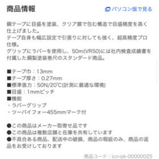 値下げ　シルバーセブン　VR-50  50m  メジャー　スケール　巻尺の画像