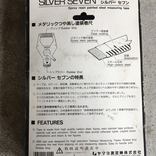 値下げ　シルバーセブン　VR-50  50m  メジャー　スケール　巻尺の画像