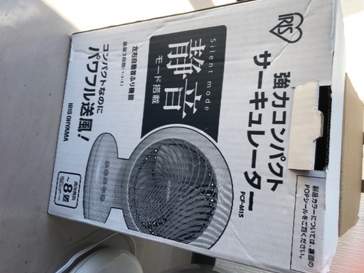 コンパクト扇風機