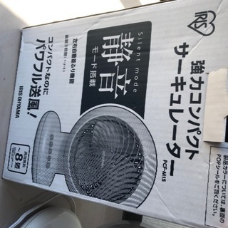 コンパクト扇風機