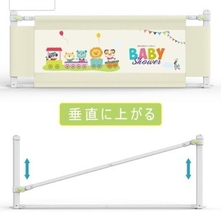 【美品】ベッドガード ベッドフェンス 150㎝
