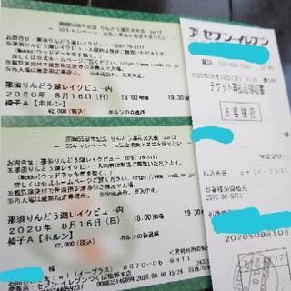 りんどう湖花火大会 チケット2枚