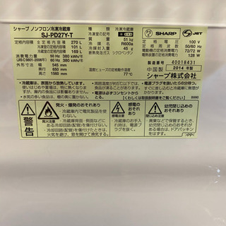 SHARP 冷凍冷蔵庫　プラズマクラスター　ブラウンの画像