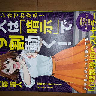 人は暗示で9割動く！